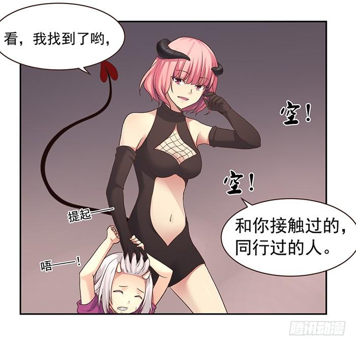 第四十五话-因为我是开武器店的大叔-SF轻小说（第7张）