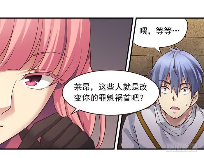 第四十五话-因为我是开武器店的大叔-SF轻小说（第8张）