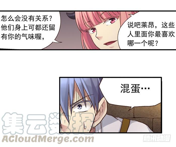 第四十五话-因为我是开武器店的大叔-SF轻小说（第11张）
