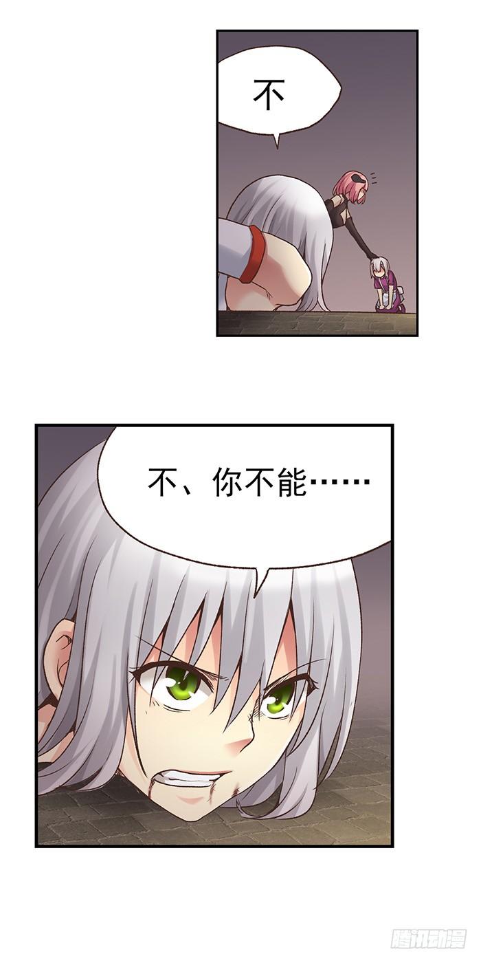 第四十五话-因为我是开武器店的大叔-SF轻小说（第15张）