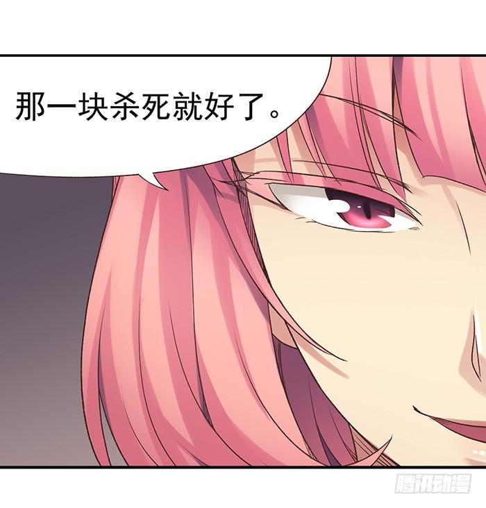 第四十五话-因为我是开武器店的大叔-SF轻小说（第13张）