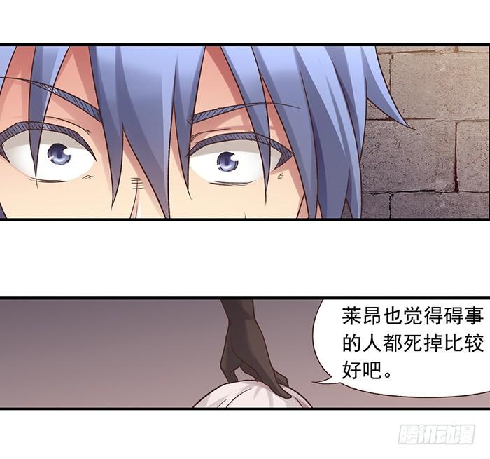 第四十五话-因为我是开武器店的大叔-SF轻小说（第14张）