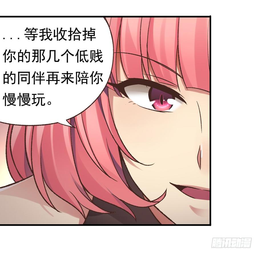 第四十六话-因为我是开武器店的大叔-SF轻小说（第7张）