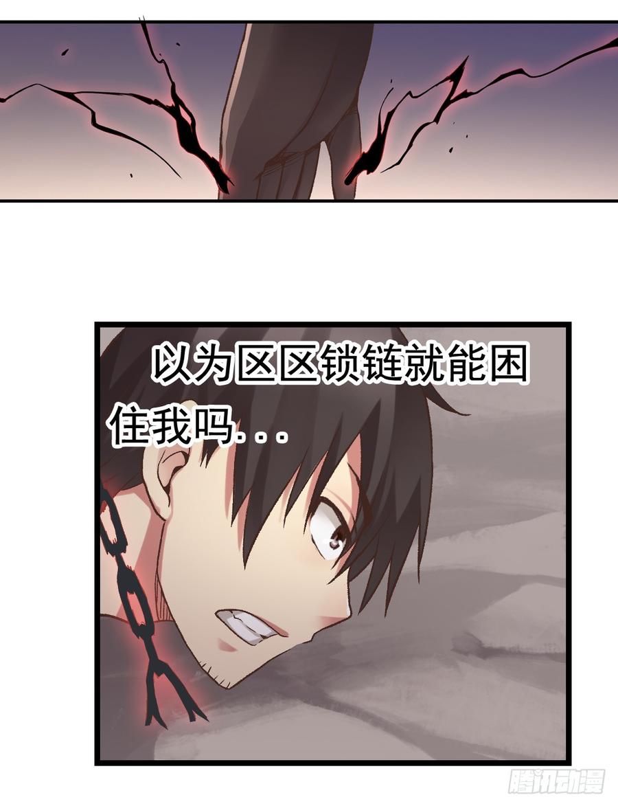 第四十六话-因为我是开武器店的大叔-SF轻小说（第14张）
