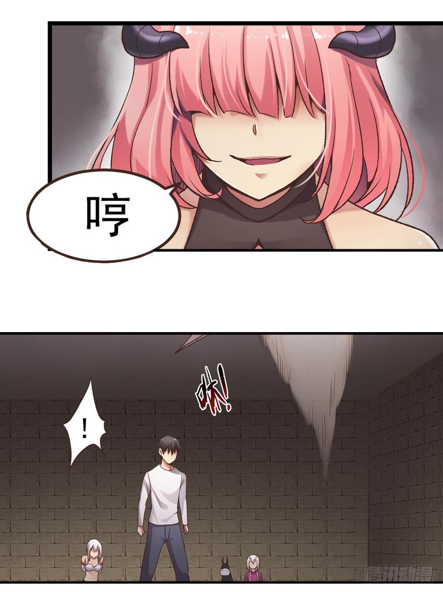 第四十六话-因为我是开武器店的大叔-SF轻小说（第2张）