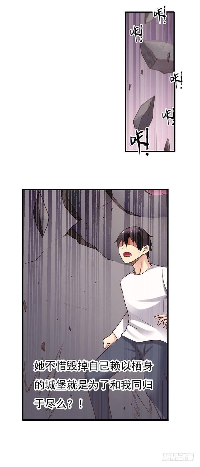 第四十七话-因为我是开武器店的大叔-SF轻小说（第10张）