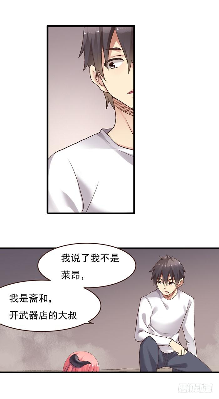 第四十七话-因为我是开武器店的大叔-SF轻小说（第6张）