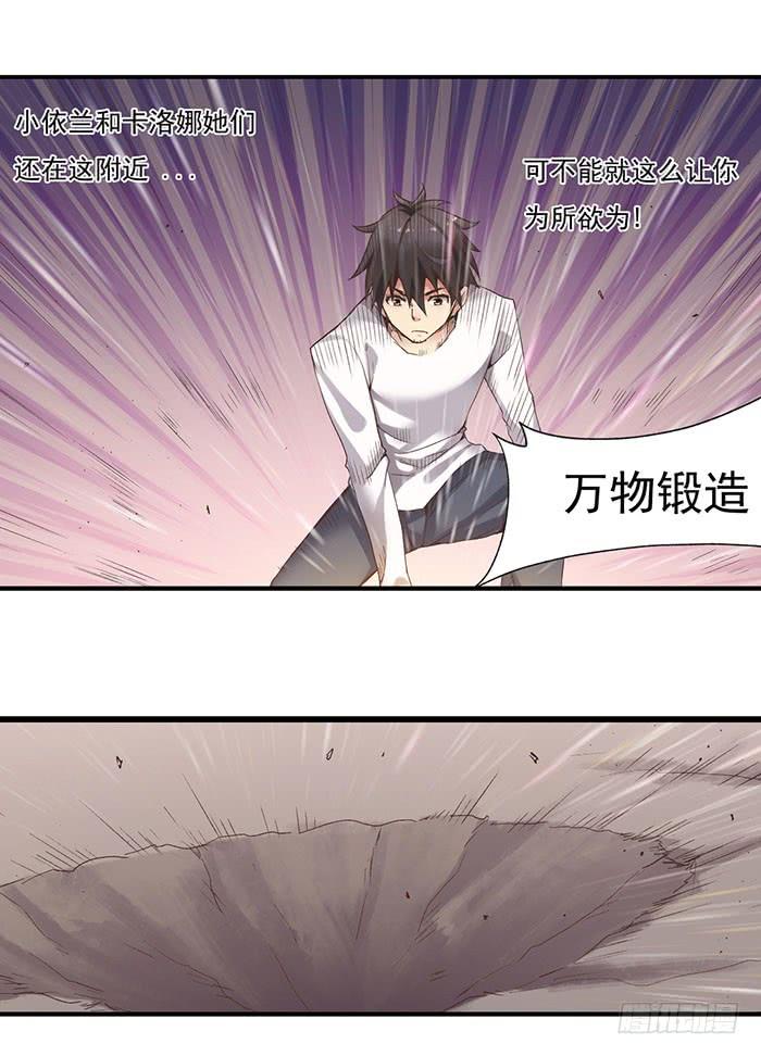 第四十七话-因为我是开武器店的大叔-SF轻小说（第12张）