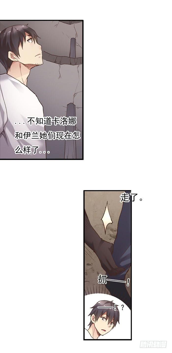 第四十七话-因为我是开武器店的大叔-SF轻小说（第4张）