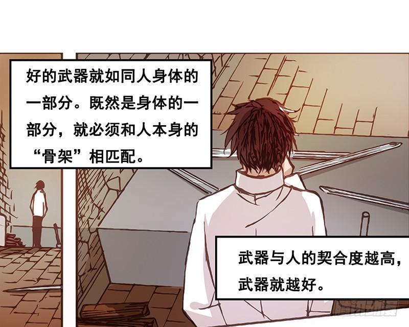 第四话-因为我是开武器店的大叔-SF轻小说（第13张）