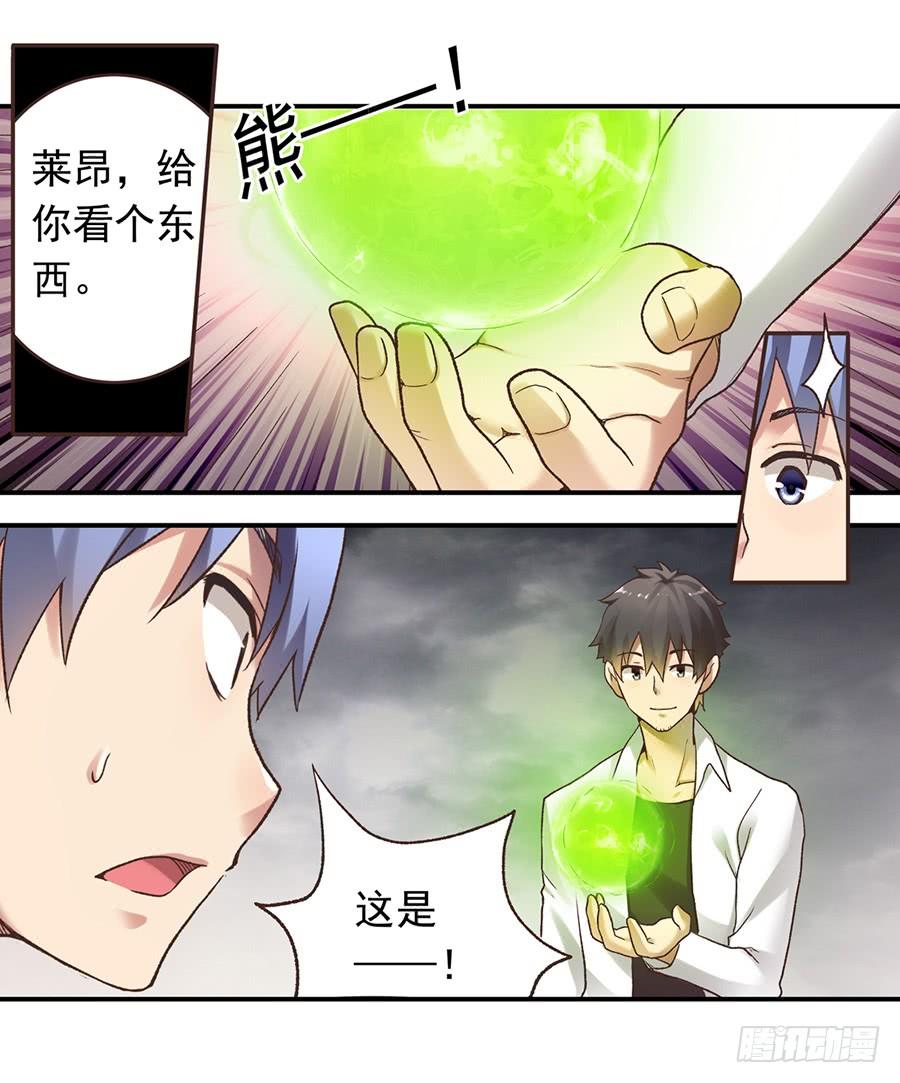 第四十八话-因为我是开武器店的大叔-SF轻小说（第7张）