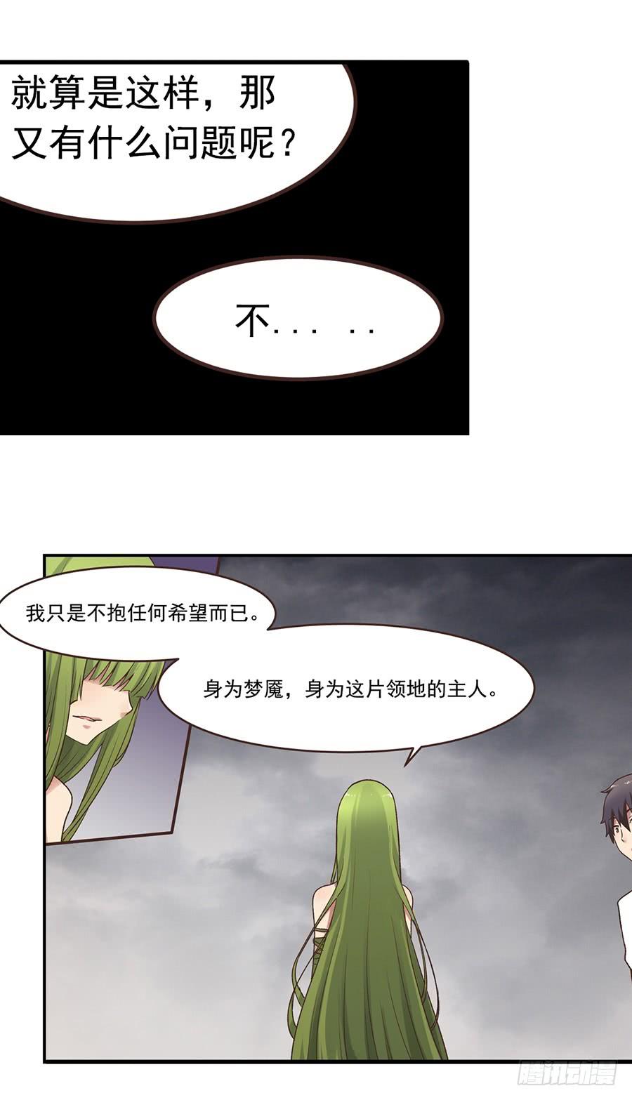 第四十八话-因为我是开武器店的大叔-SF轻小说（第20张）