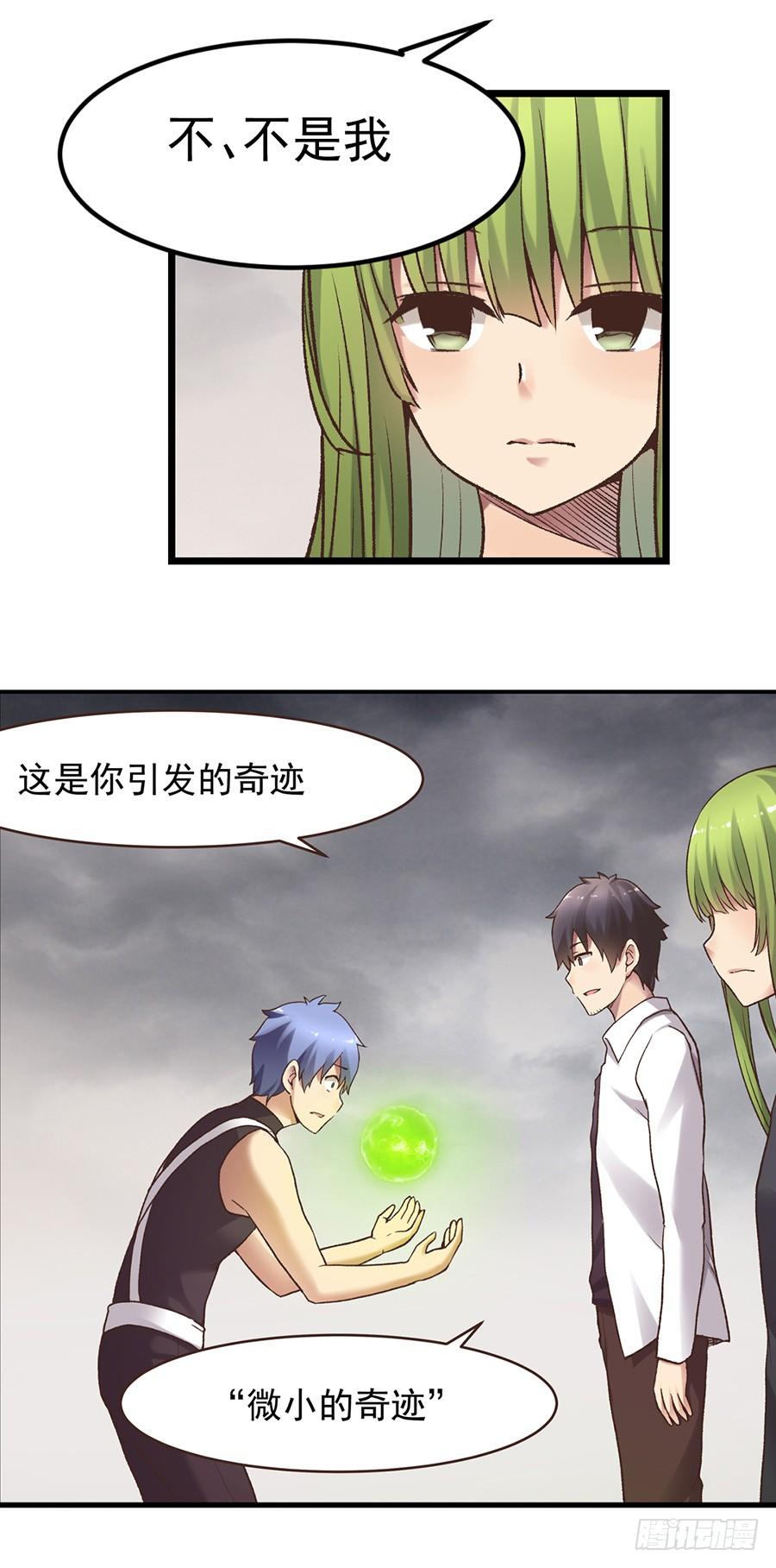 第四十八话-因为我是开武器店的大叔-SF轻小说（第9张）