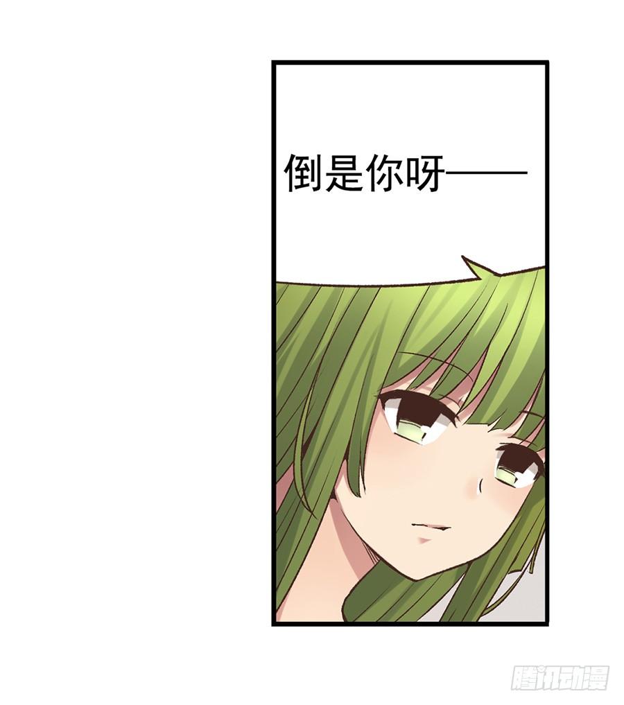 第四十八话-因为我是开武器店的大叔-SF轻小说（第16张）