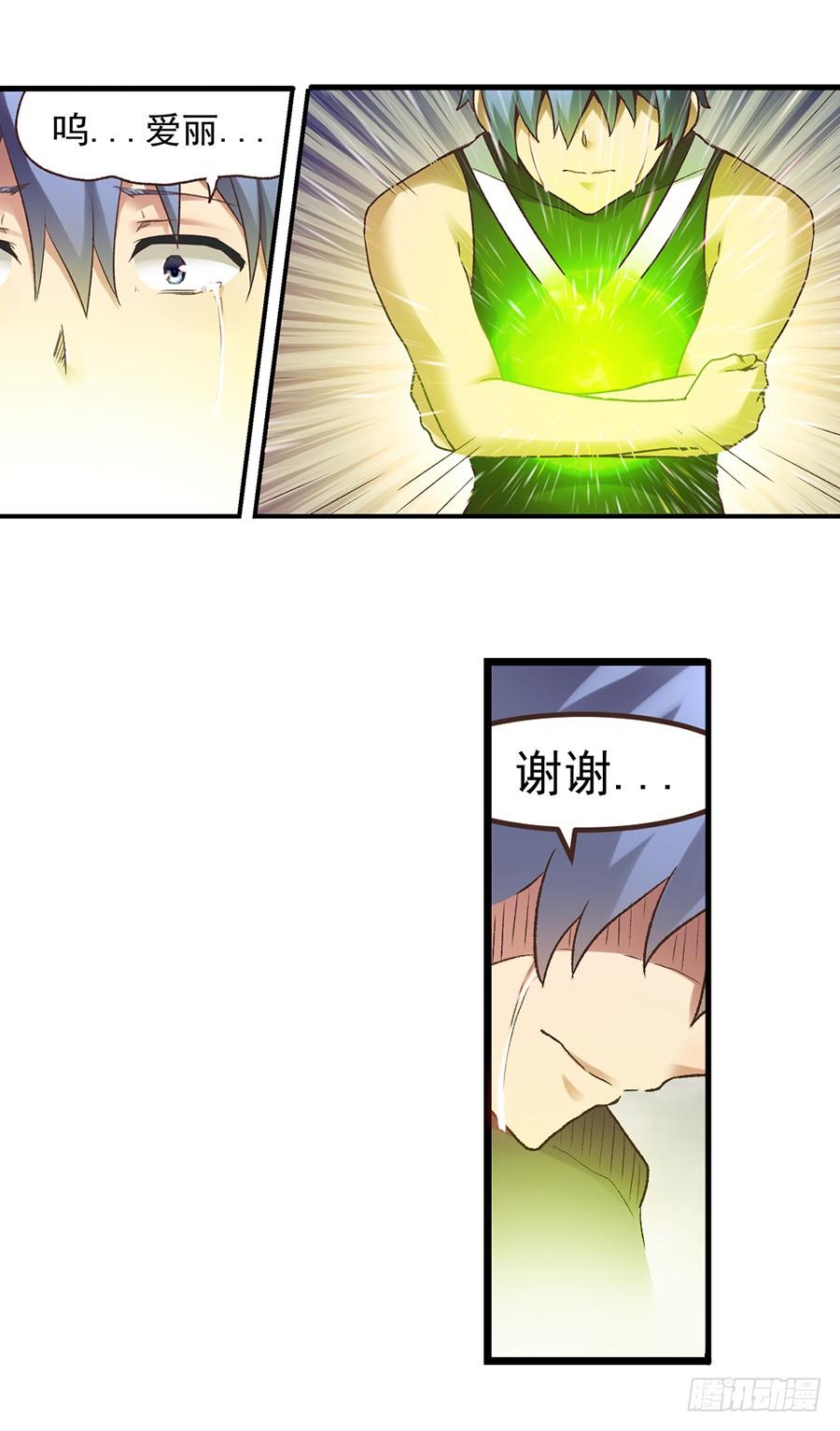 第四十八话-因为我是开武器店的大叔-SF轻小说（第10张）