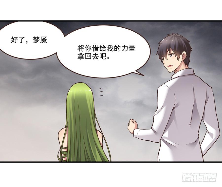 第四十八话-因为我是开武器店的大叔-SF轻小说（第13张）