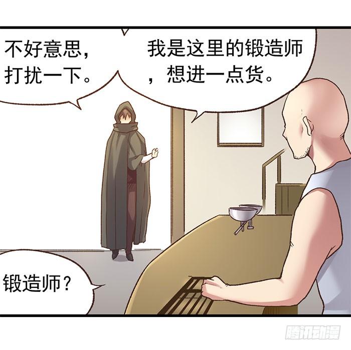 第四十九话-因为我是开武器店的大叔-SF轻小说（第6张）