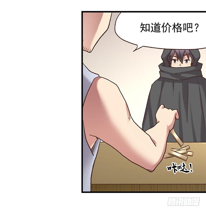 第四十九话-因为我是开武器店的大叔-SF轻小说（第8张）
