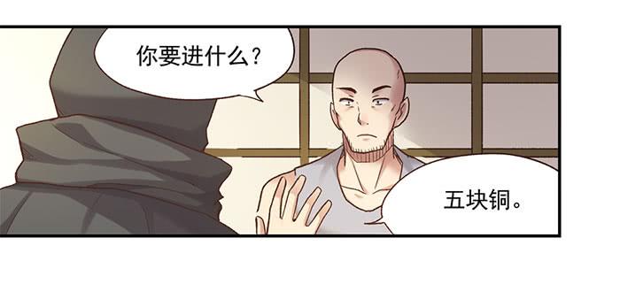 第四十九话-因为我是开武器店的大叔-SF轻小说（第7张）