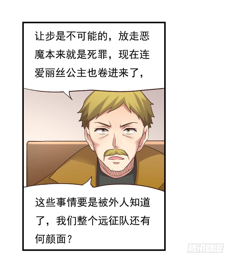 第五十一话-因为我是开武器店的大叔-SF轻小说（第5张）