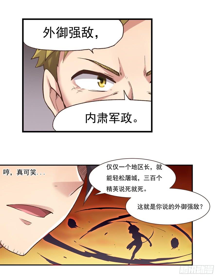 第五十一话-因为我是开武器店的大叔-SF轻小说（第7张）