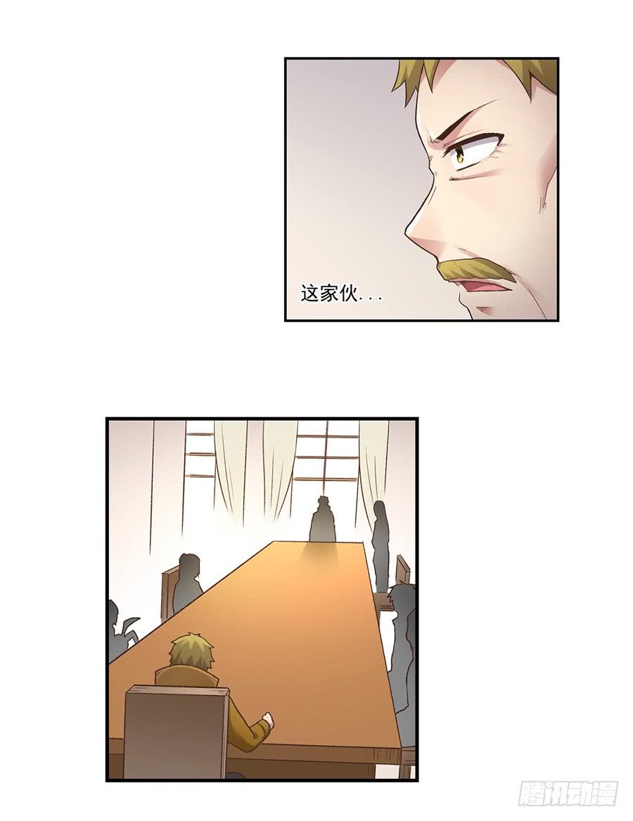第五十一话-因为我是开武器店的大叔-SF轻小说（第3张）