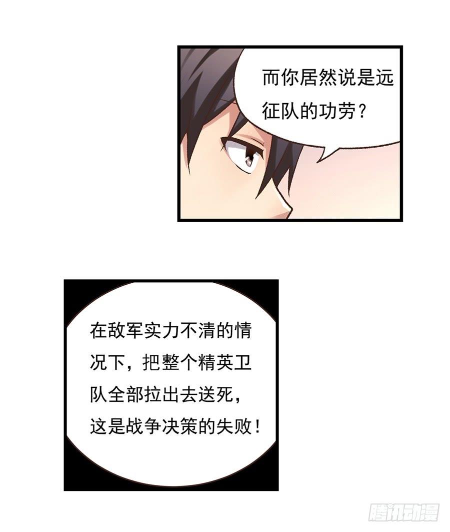 第五十一话-因为我是开武器店的大叔-SF轻小说（第9张）