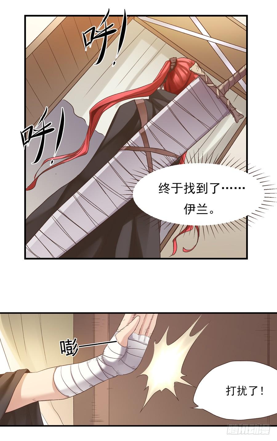 第五十二话-因为我是开武器店的大叔-SF轻小说（第18张）
