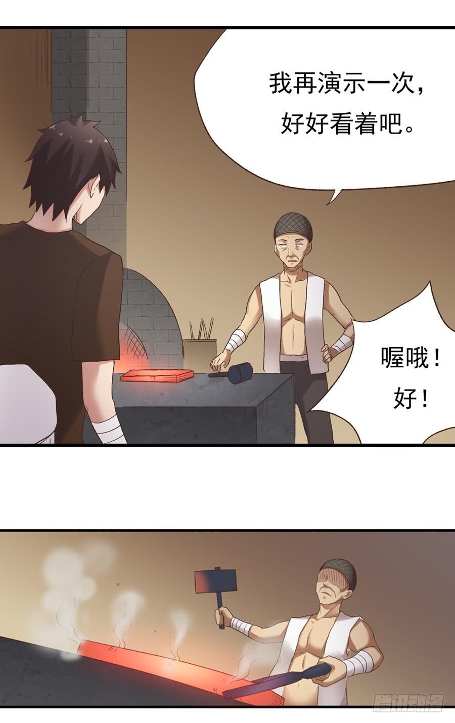 第五十二话-因为我是开武器店的大叔-SF轻小说（第6张）