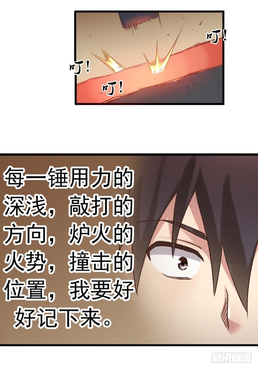 第五十二话-因为我是开武器店的大叔-SF轻小说（第8张）