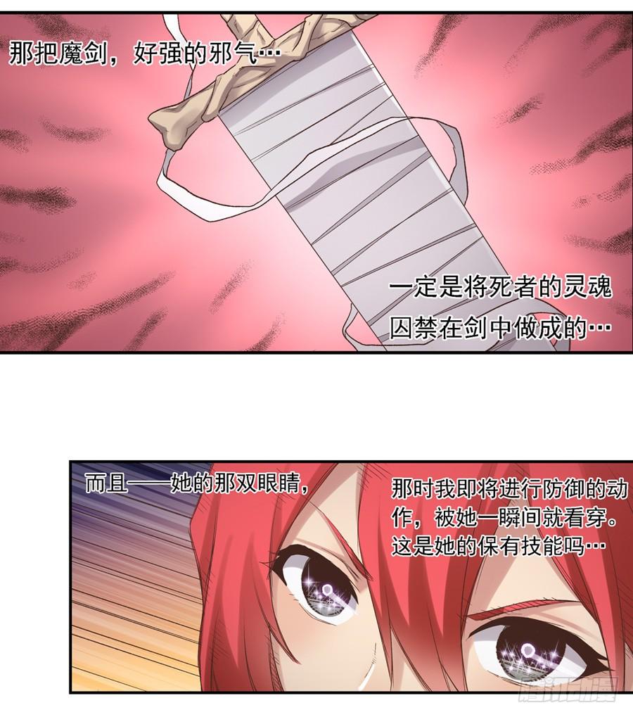第五十二话-因为我是开武器店的大叔-SF轻小说（第49张）