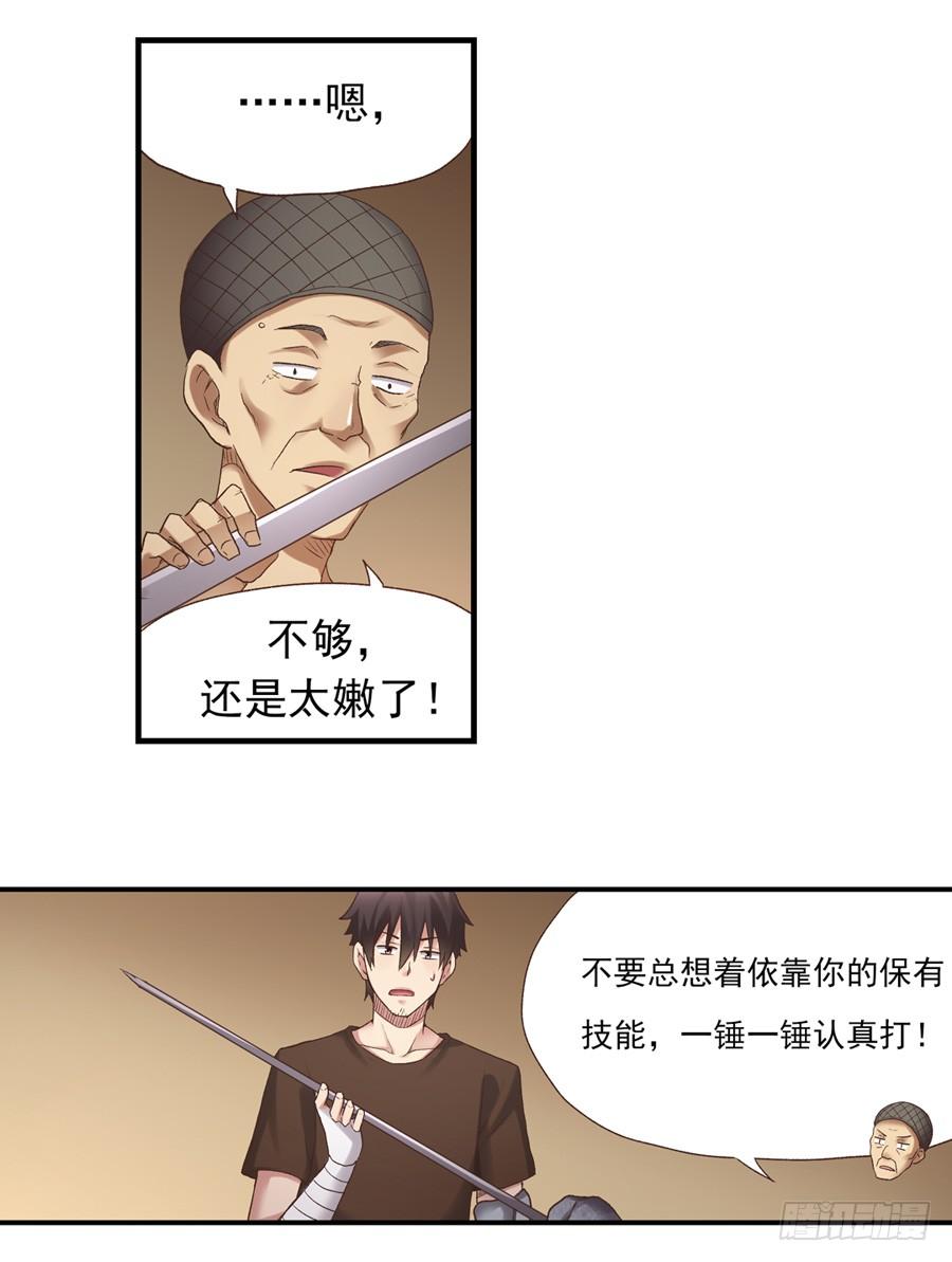 第五十二话-因为我是开武器店的大叔-SF轻小说（第3张）