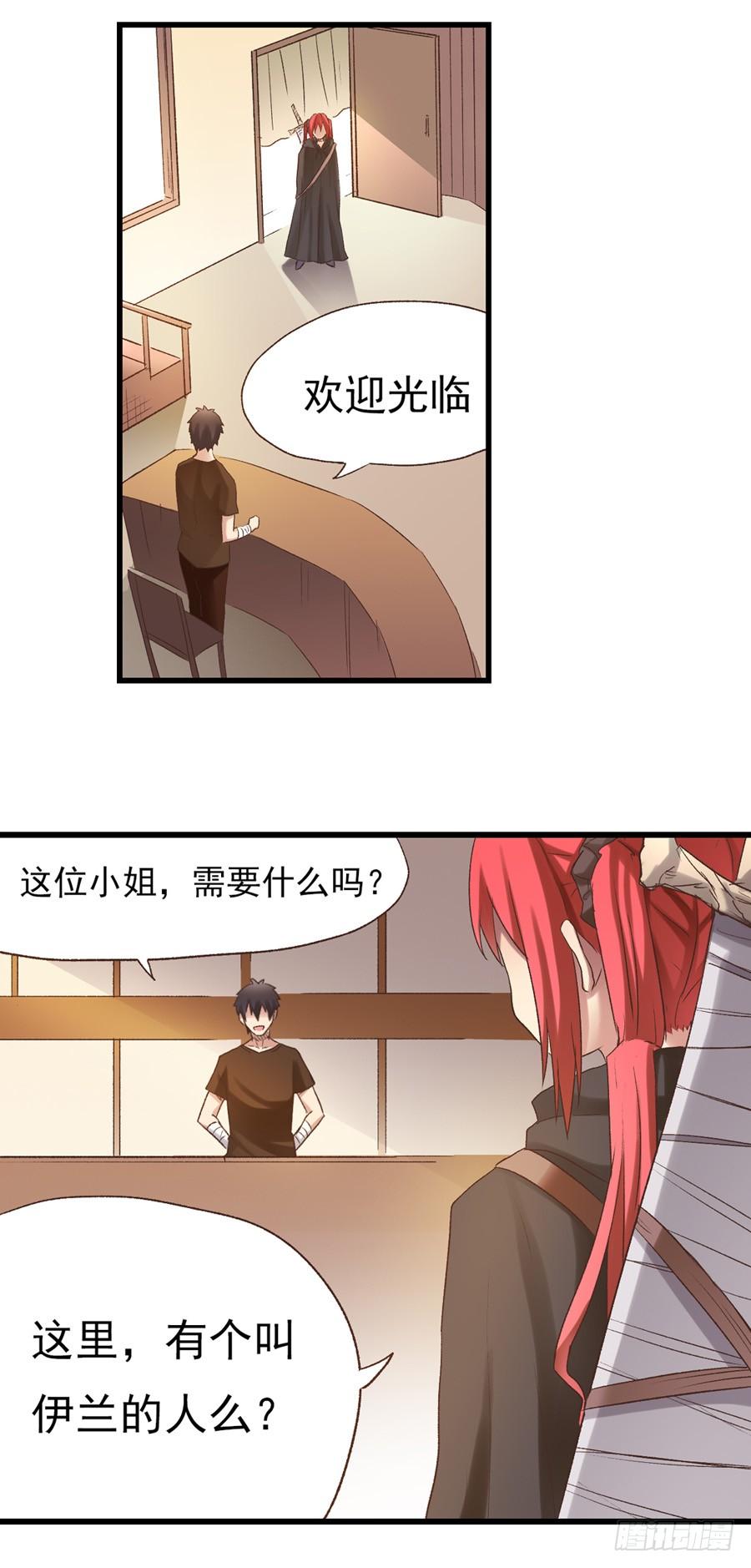 第五十二话-因为我是开武器店的大叔-SF轻小说（第19张）