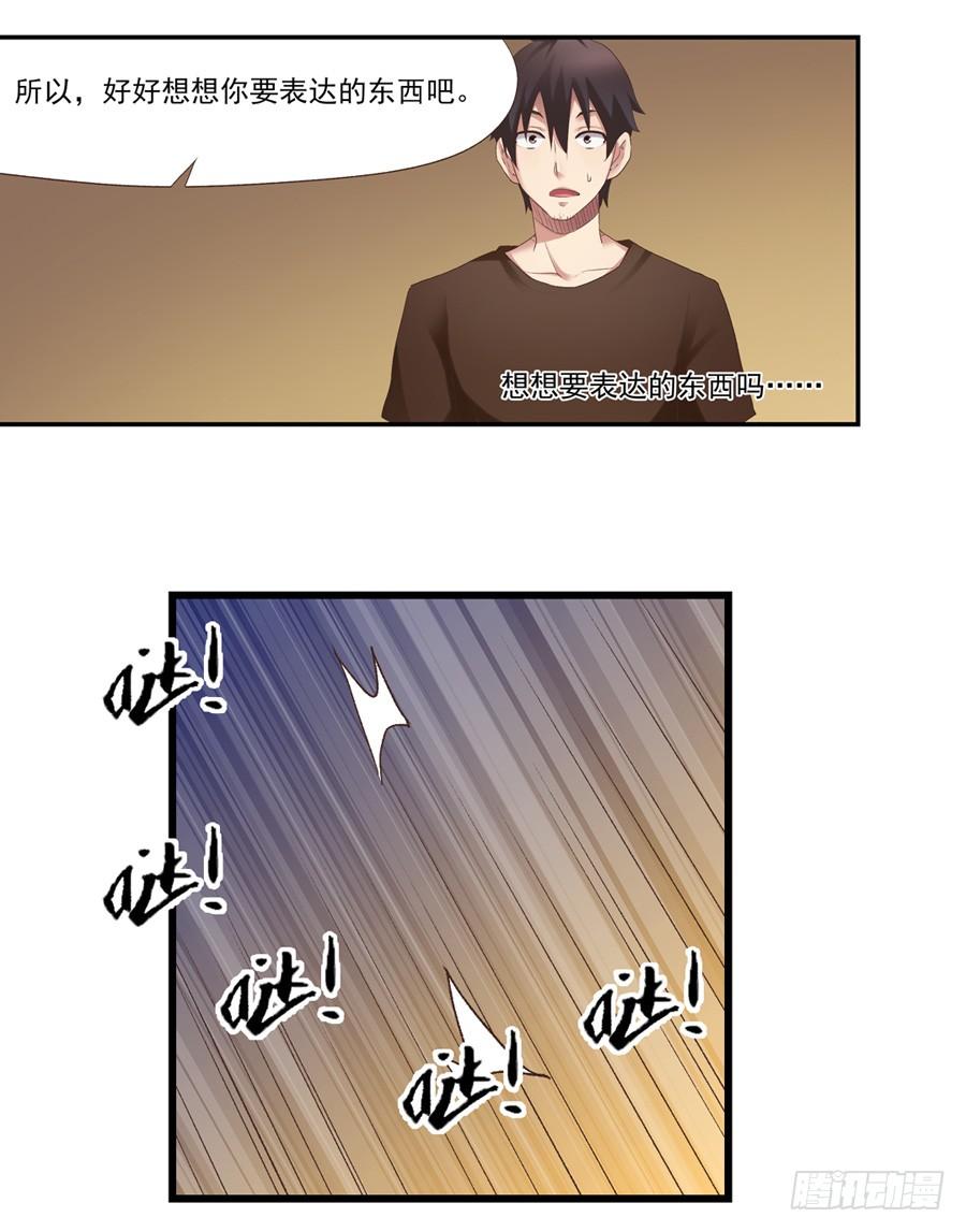 第五十二话-因为我是开武器店的大叔-SF轻小说（第14张）