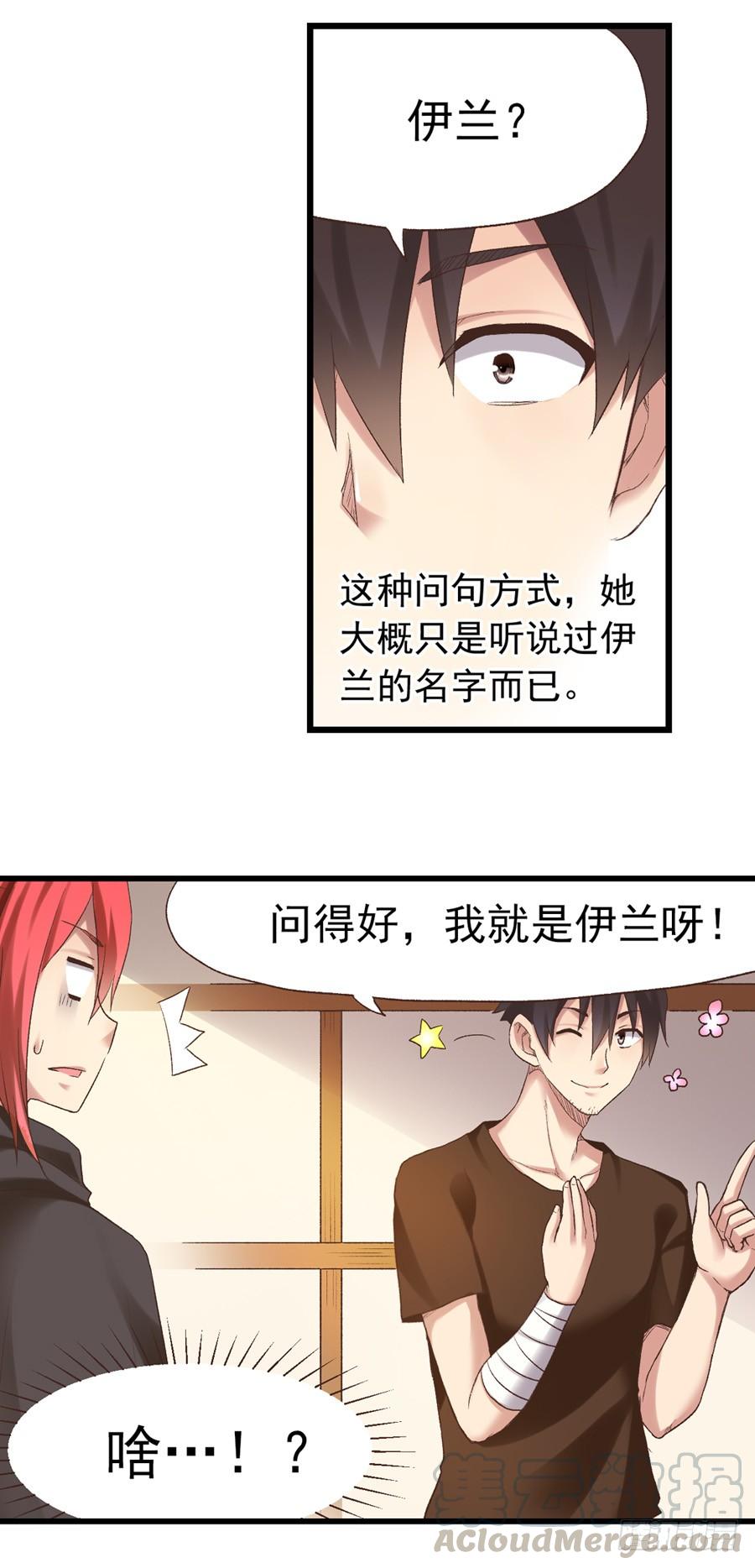 第五十二话-因为我是开武器店的大叔-SF轻小说（第20张）