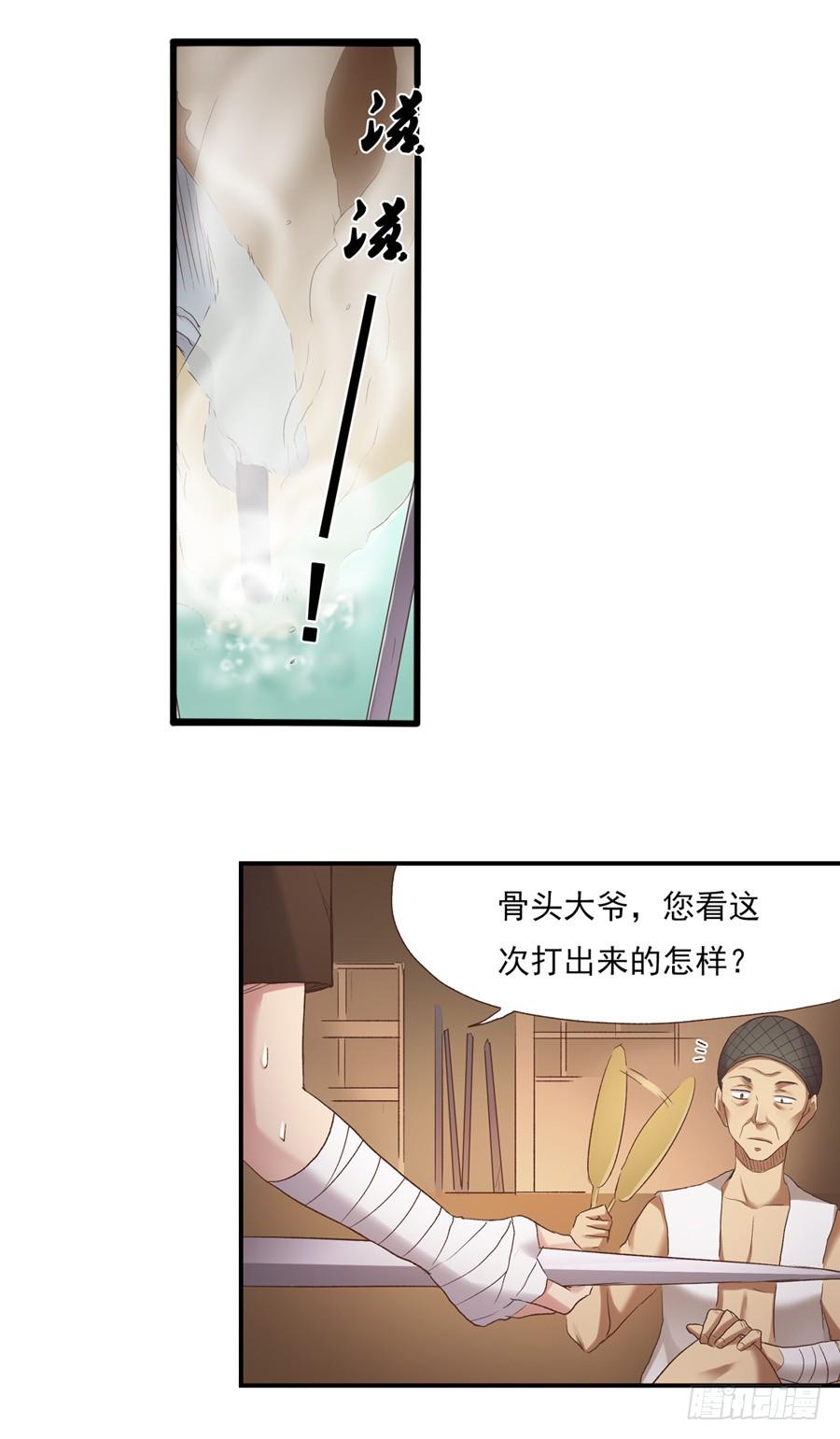 第五十二话-因为我是开武器店的大叔-SF轻小说（第2张）