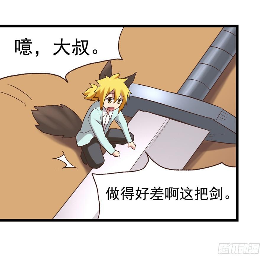 第五十二话-因为我是开武器店的大叔-SF轻小说（第46张）