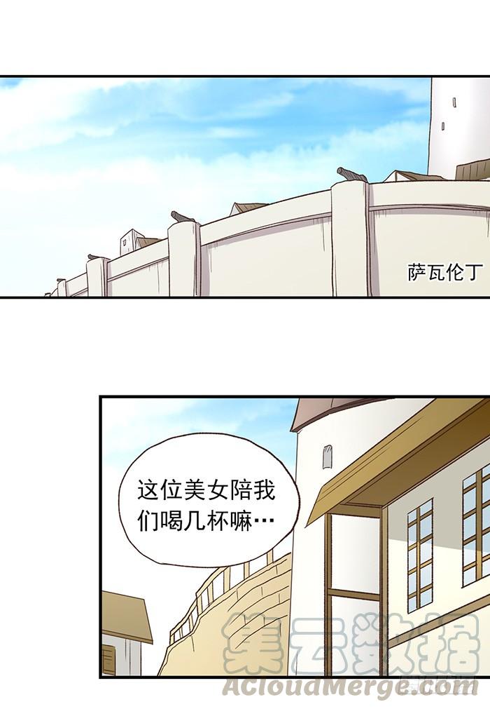 第五十三话-因为我是开武器店的大叔-SF轻小说（第51张）