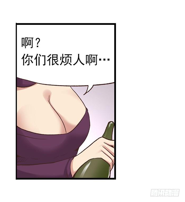 第五十三话-因为我是开武器店的大叔-SF轻小说（第52张）
