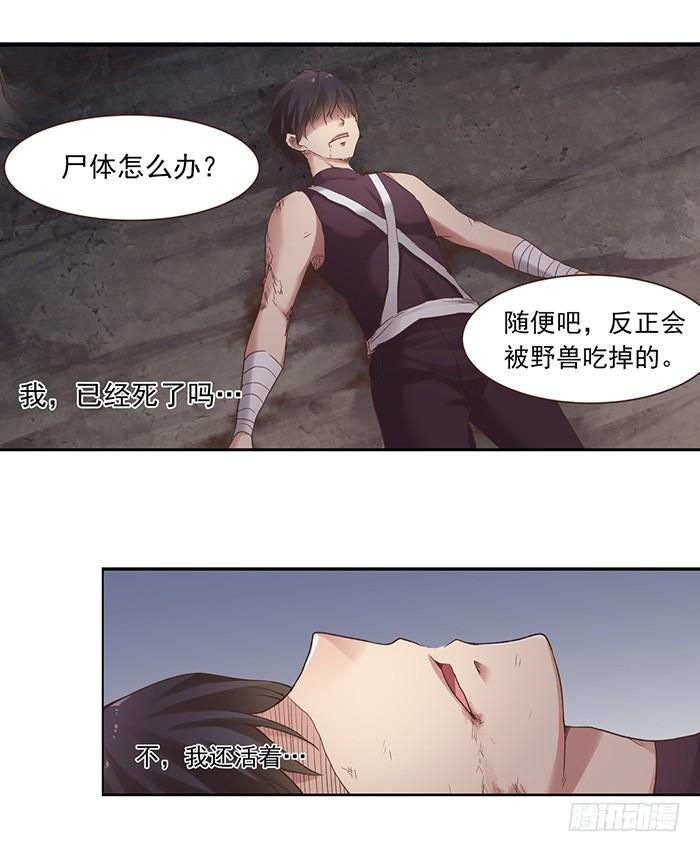 第五十三话-因为我是开武器店的大叔-SF轻小说（第14张）