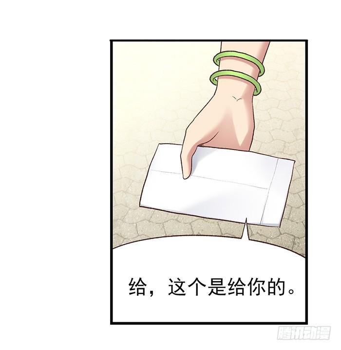 第五十三话-因为我是开武器店的大叔-SF轻小说（第30张）