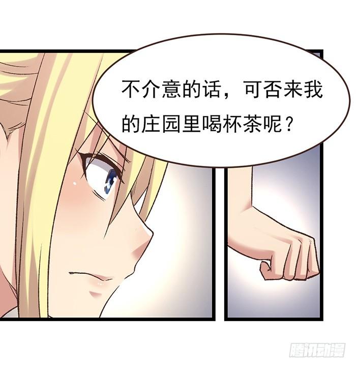 第五十三话-因为我是开武器店的大叔-SF轻小说（第36张）