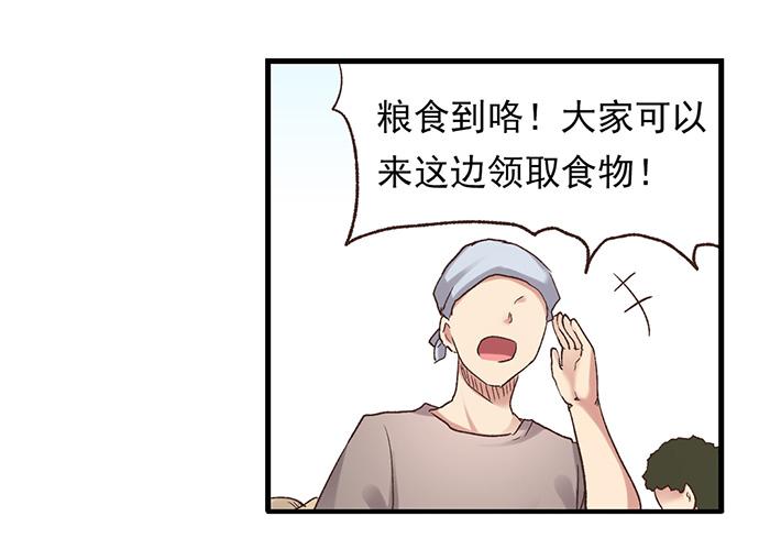 第五十三话-因为我是开武器店的大叔-SF轻小说（第28张）