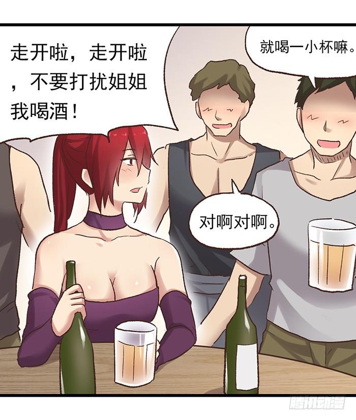 第五十三话-因为我是开武器店的大叔-SF轻小说（第53张）