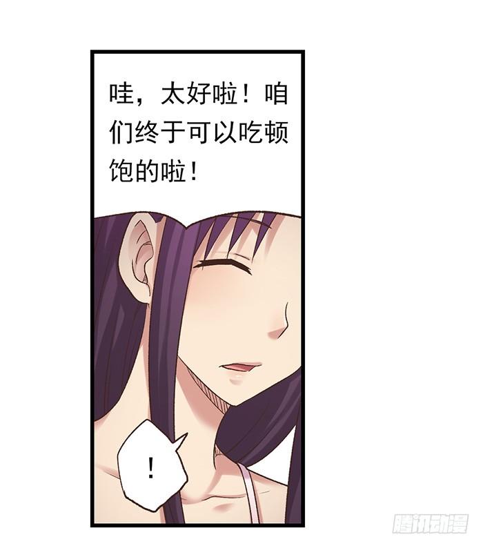第五十三话-因为我是开武器店的大叔-SF轻小说（第29张）