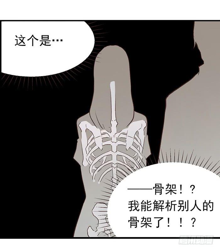 第五十三话-因为我是开武器店的大叔-SF轻小说（第50张）