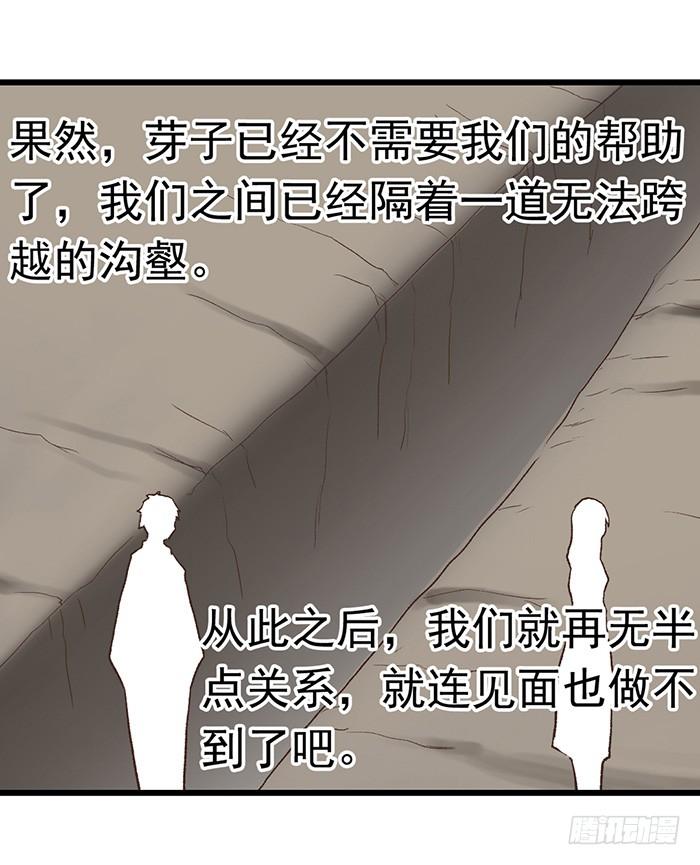 第五十三话-因为我是开武器店的大叔-SF轻小说（第43张）