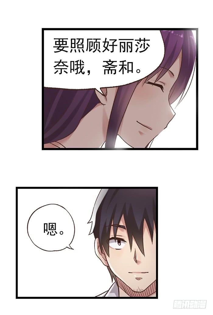 第五十三话-因为我是开武器店的大叔-SF轻小说（第46张）