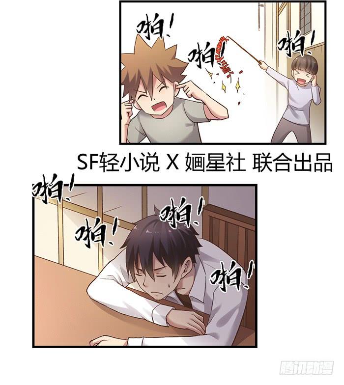 第五十三话-因为我是开武器店的大叔-SF轻小说（第2张）