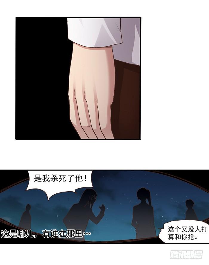 第五十三话-因为我是开武器店的大叔-SF轻小说（第13张）